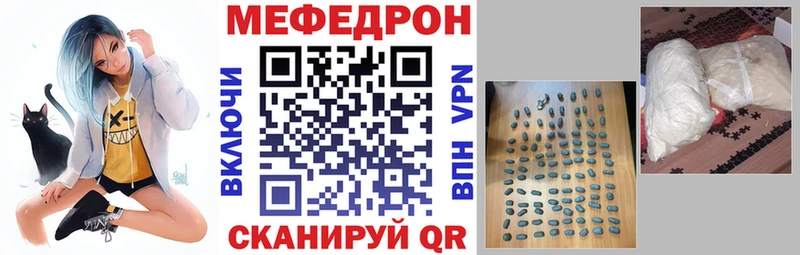 МЯУ-МЯУ mephedrone  площадка клад  Подпорожье 