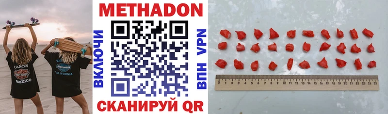 Метадон мёд Подпорожье